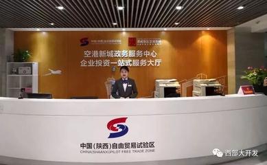 一年记|陕西自贸试验区建设一周年观察 货物进出口的破局与机遇